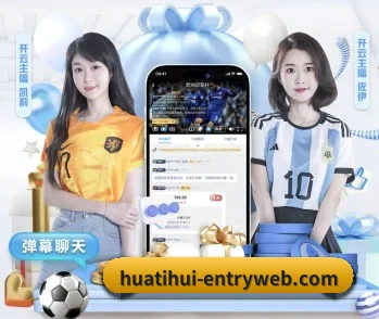 华体会体育的故事 - 体育资讯内容服务