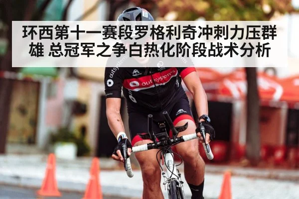 Primoz Roglic cycling